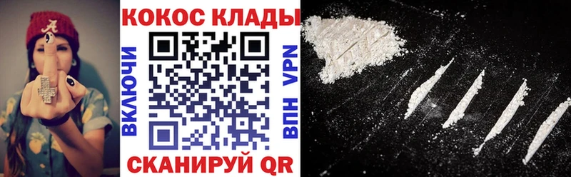 Cocaine 97%  Богородск 