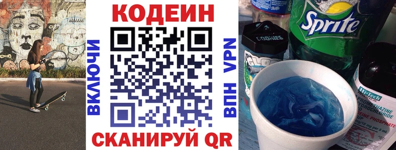 Кодеиновый сироп Lean напиток Lean (лин)  где продают наркотики  Богородск 