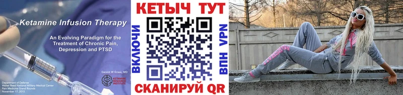 КЕТАМИН ketamine hydra как зайти Богородск