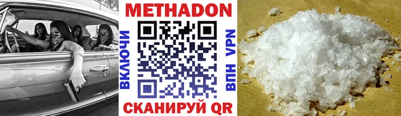 Метадон кристалл  Богородск 