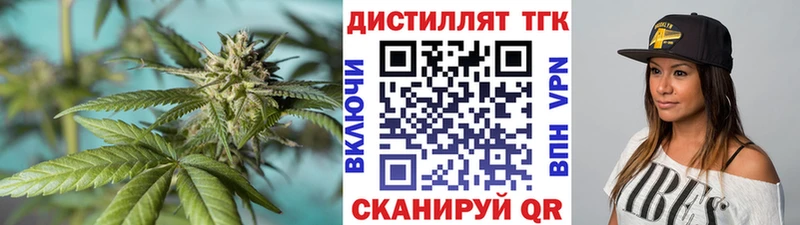 ТГК вейп с тгк  Богородск 